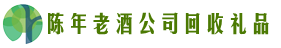 巴音郭楞州轮台县佳鑫回收烟酒店